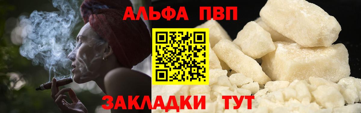 APVP мука Каменка