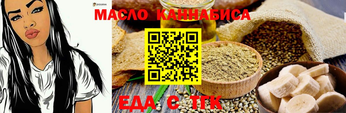 Каменка  Печенье с ТГК марихуана  Вход с VPN 