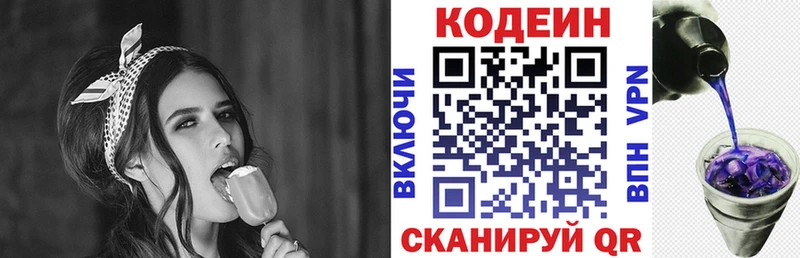 сколько стоит  Каменка  Кодеиновый сироп Lean Purple Drank 