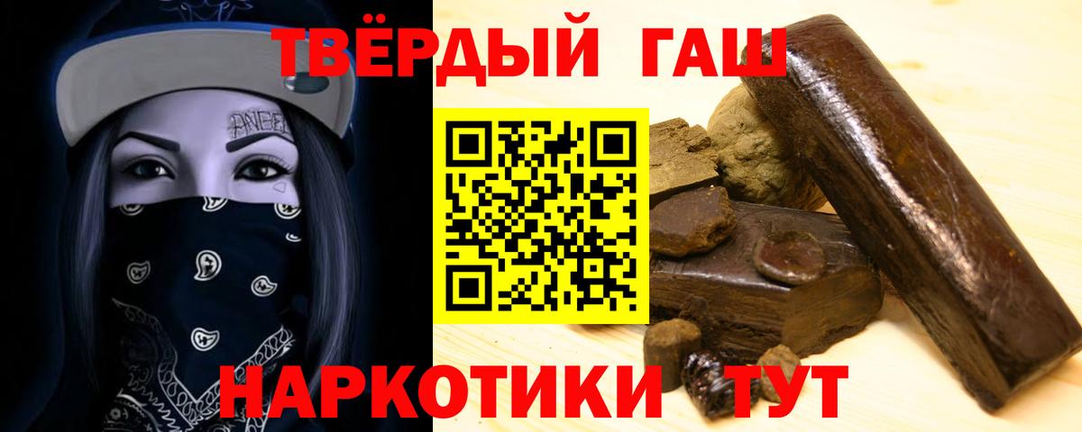 ГАШИШ hashish Каменка
