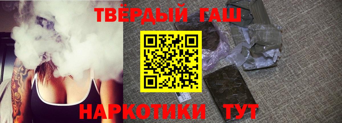 Каменка  ГАШ  Гашиш убойный  Вход с VPN  ГАШИШ Cannabis 