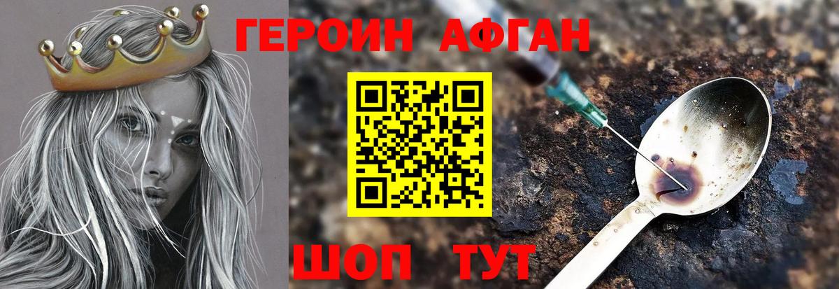 Героин белый  Вход с VPN  Каменка 