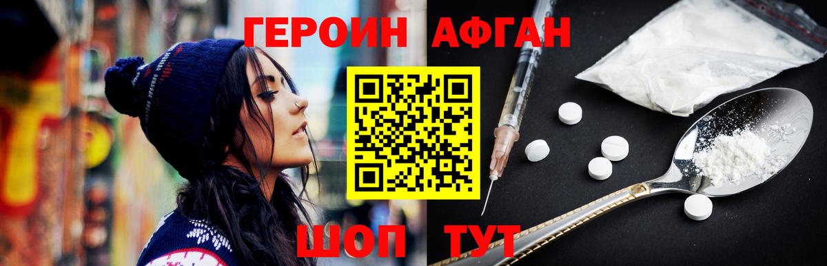 Героин VHQ Каменка