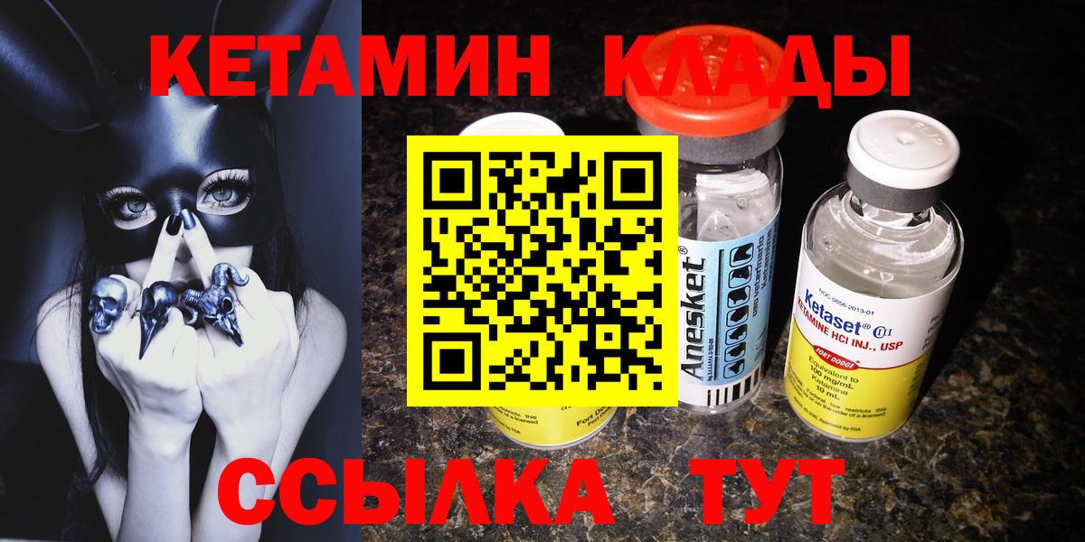 Кетамин VHQ  Вход с VPN  ссылка на мегу маркетплейс  Каменка 