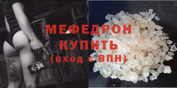 мяу мяу кристалл Абаза