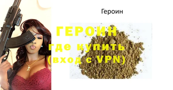 героин Абдулино