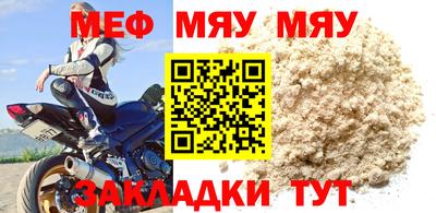 мефедрон мука Краснознаменск