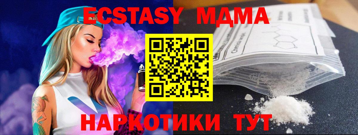 MDMA  MDMA VHQ  Вход с VPN  Каменка  MDMA Molly 