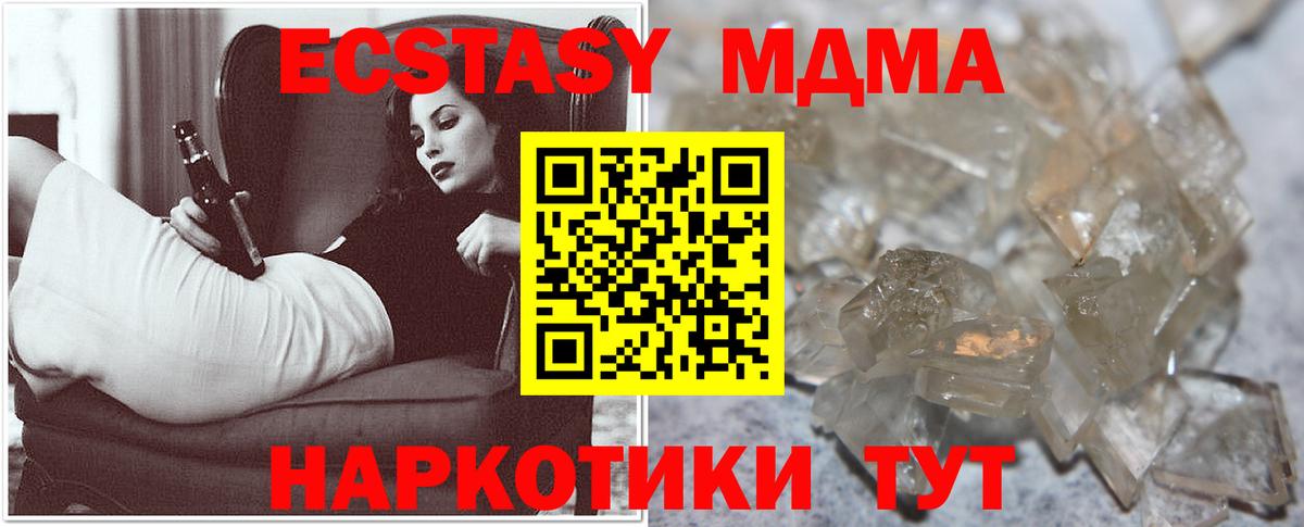 МДМА молли Каменка