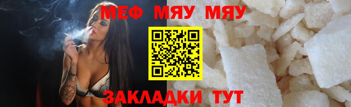 Каменка  Меф  где можно купить   Вход с VPN  МЕФ мука  МЕФ mephedrone 