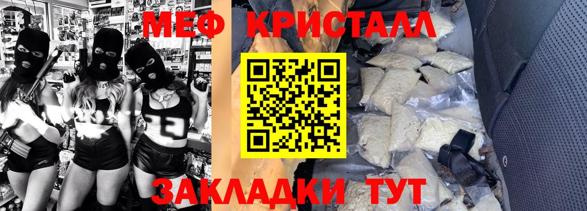 Меф мяу мяу мука Каменка