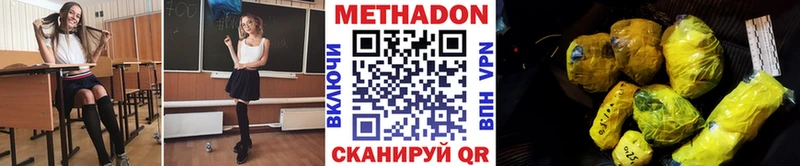МЕТАДОН methadone Каменка