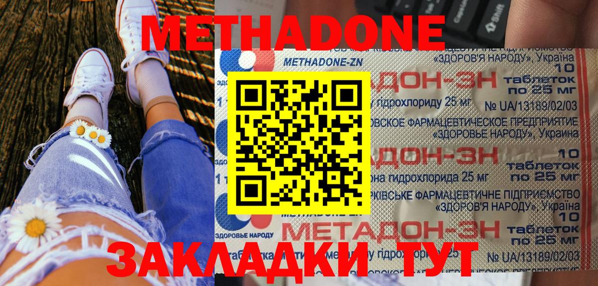 МЕТАДОН кристалл  МЕТАДОН VHQ  Каменка  Вход с VPN 