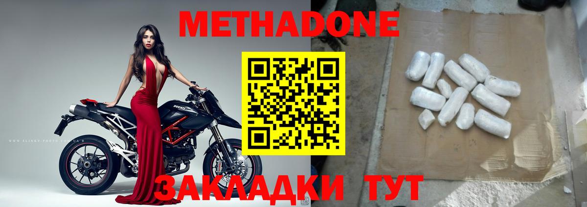 МЕТАДОН белоснежный Каменка