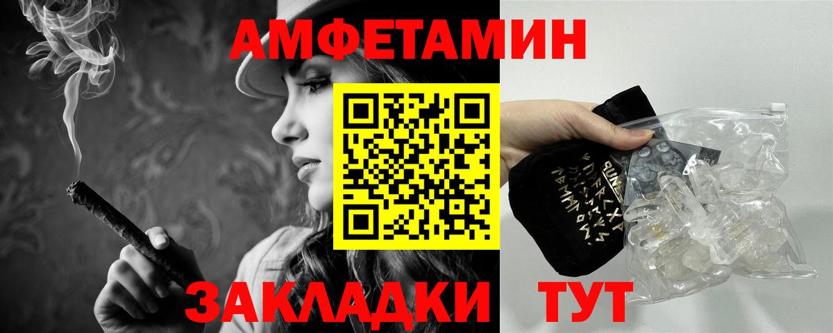 МЕТАМФЕТАМИН Декстрометамфетамин 99.9% Каменка