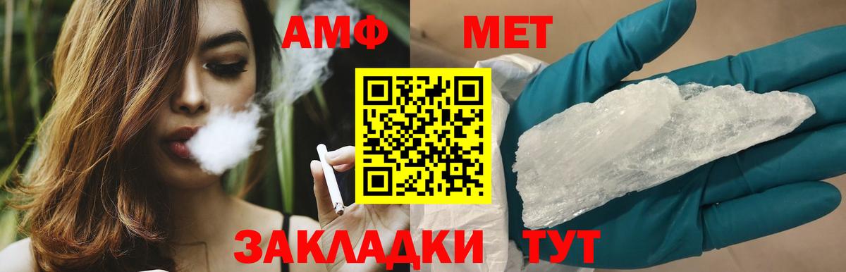 Метамфетамин Methamphetamine  Вход с VPN  Каменка 
