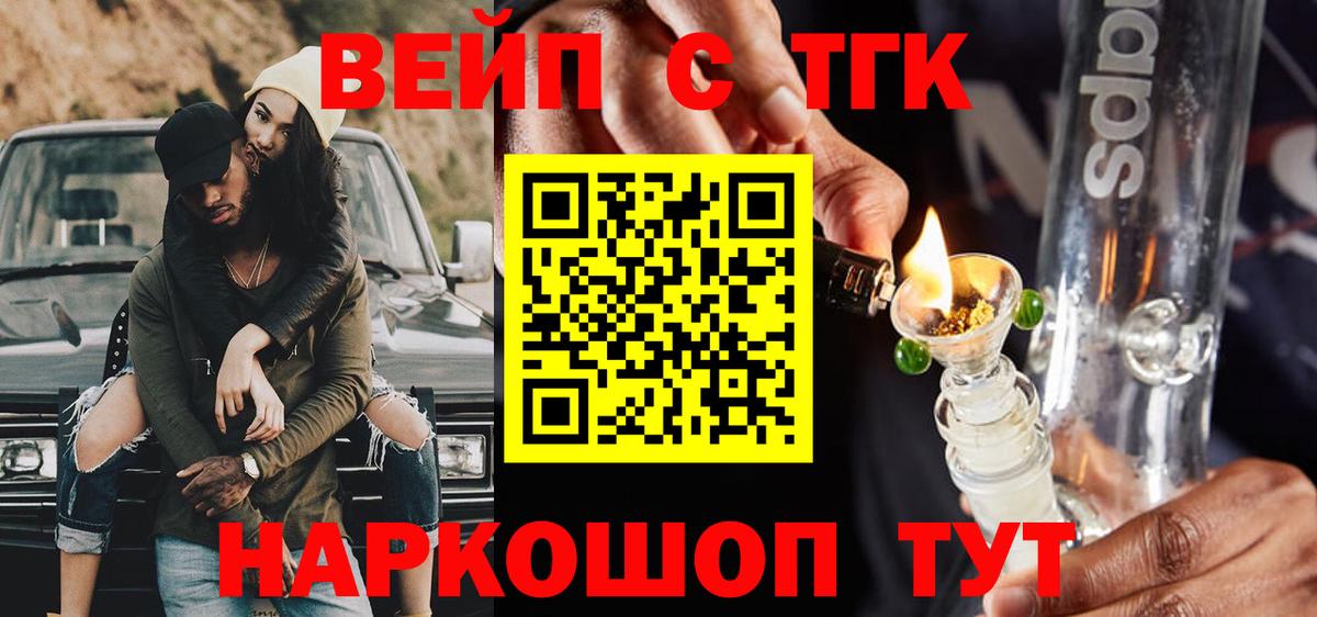 Дистиллят ТГК THC oil  Вход с VPN  Каменка 